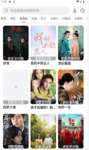 万科影视完整版截图2
