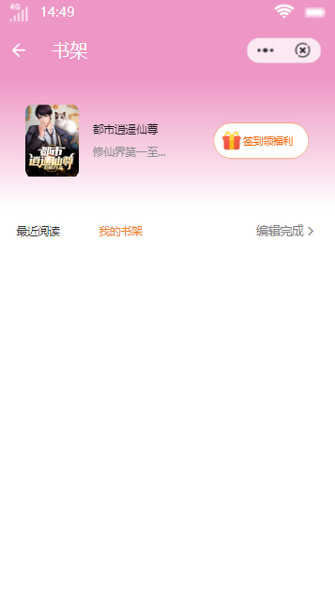 九月小说新版