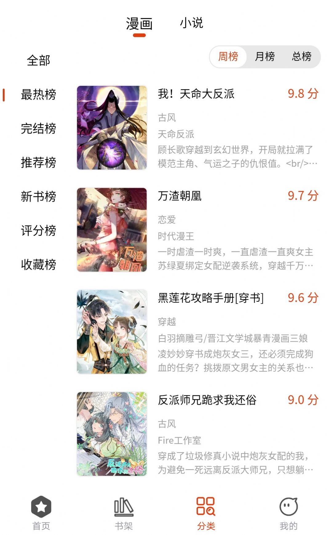 怪火漫画官方版