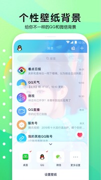 魔秀壁纸免费版