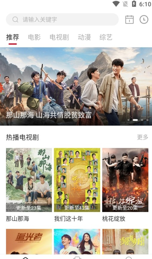 冰河影视app最新版截图2