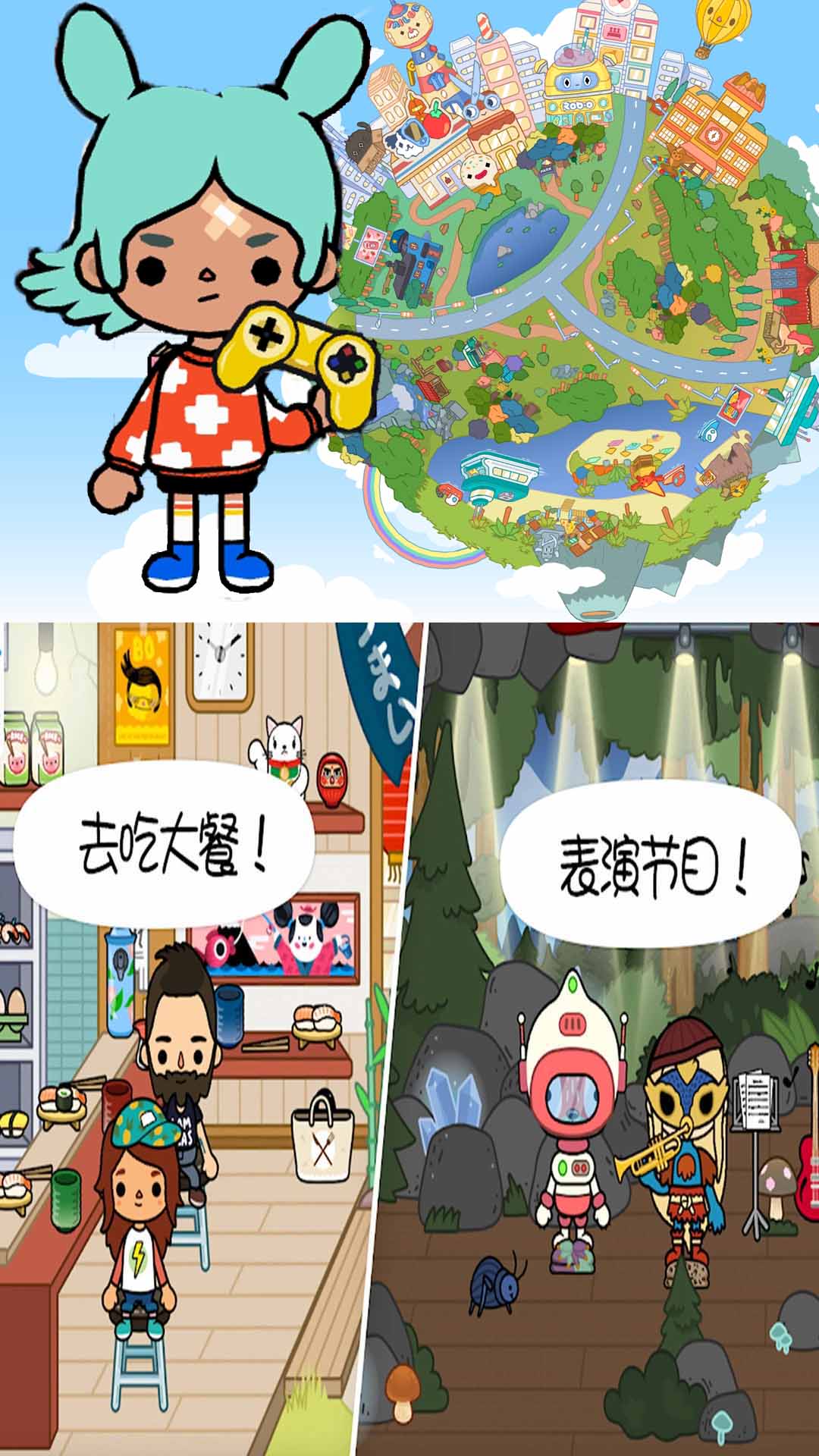 托卡生活完美小镇破解版截图2
