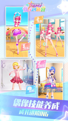 菲梦少女偶像创造营网页版截图3