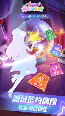 菲梦少女偶像创造营网页版截图2