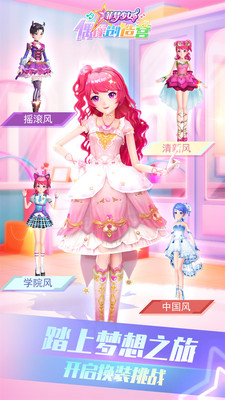 菲梦少女偶像创造营网页版截图5