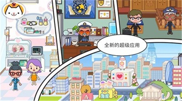 米加世界古镇生活完美版