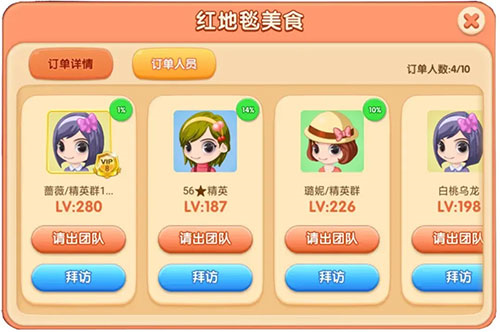 梦幻蛋糕店官网版截图3